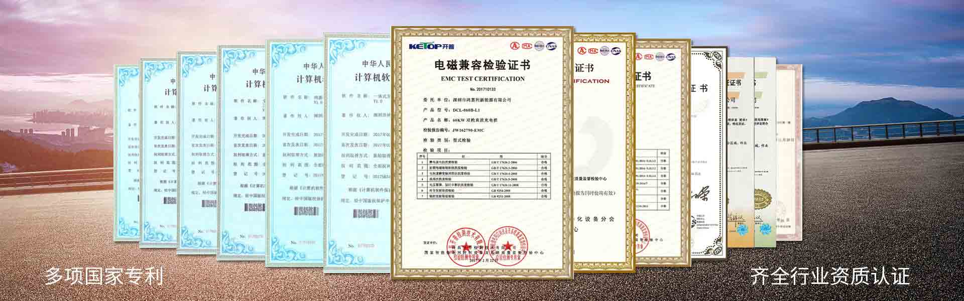 永盈会新能源企业资质