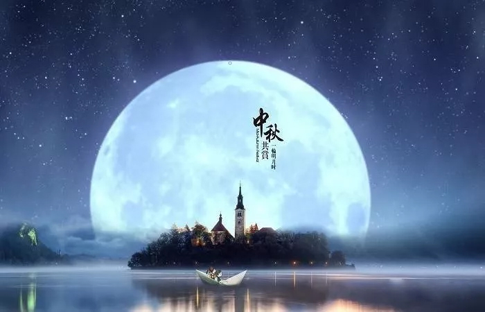 永盈会集团恭祝您： 中秋快乐，身体健康，万事如意！