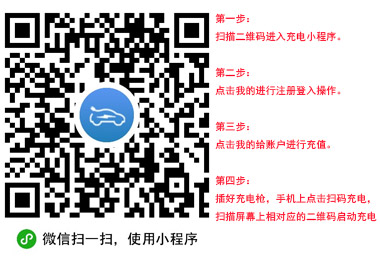 永盈会充电桩app