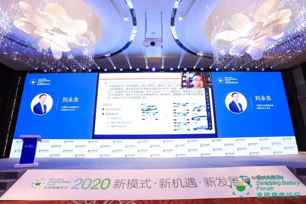 新模式、新机遇、新发展|2020中国国际换电模式产业大会顺利召开(图7)
