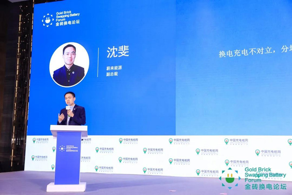 新模式、新机遇、新发展|2020中国国际换电模式产业大会顺利召开(图8)