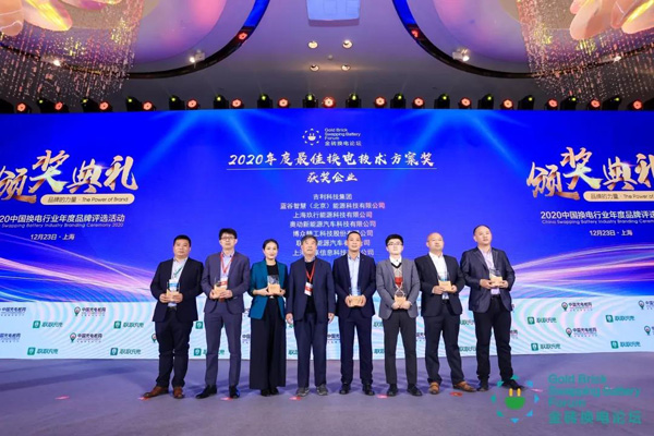 新模式、新机遇、新发展|2020中国国际换电模式产业大会顺利召开(图9)