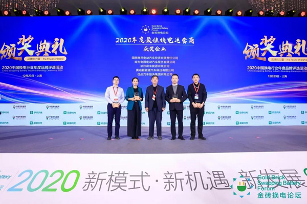 新模式、新机遇、新发展|2020中国国际换电模式产业大会顺利召开(图10)