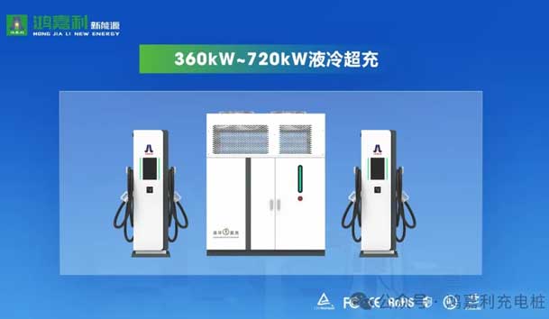 匠心致远，载誉前行：2024年永盈会新能源荣获充换电十大品牌奖！(图7)