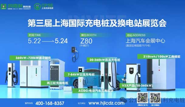 匠心致远，载誉前行：2024年永盈会新能源荣获充换电十大品牌奖！(图6)